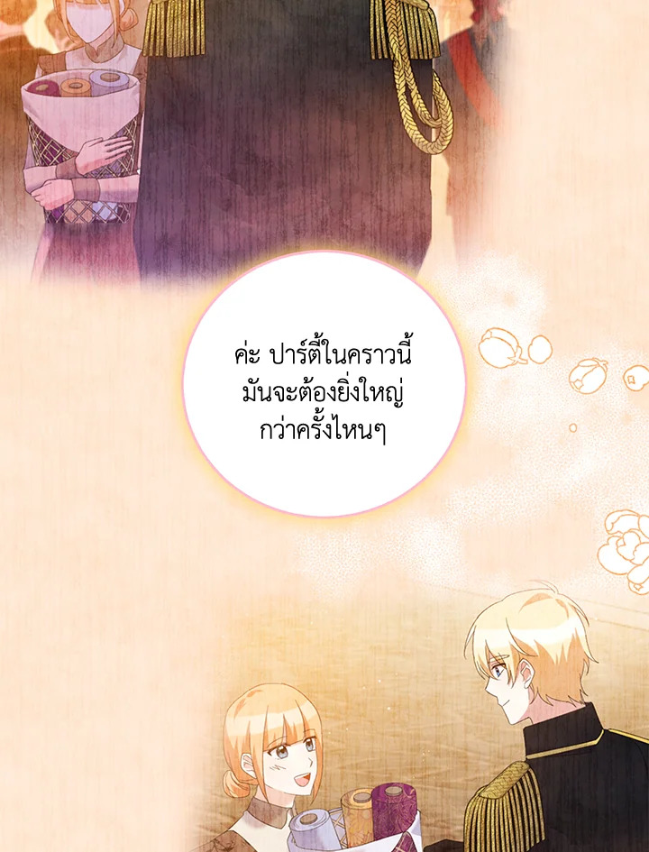 Please Support My Revenge 42 079