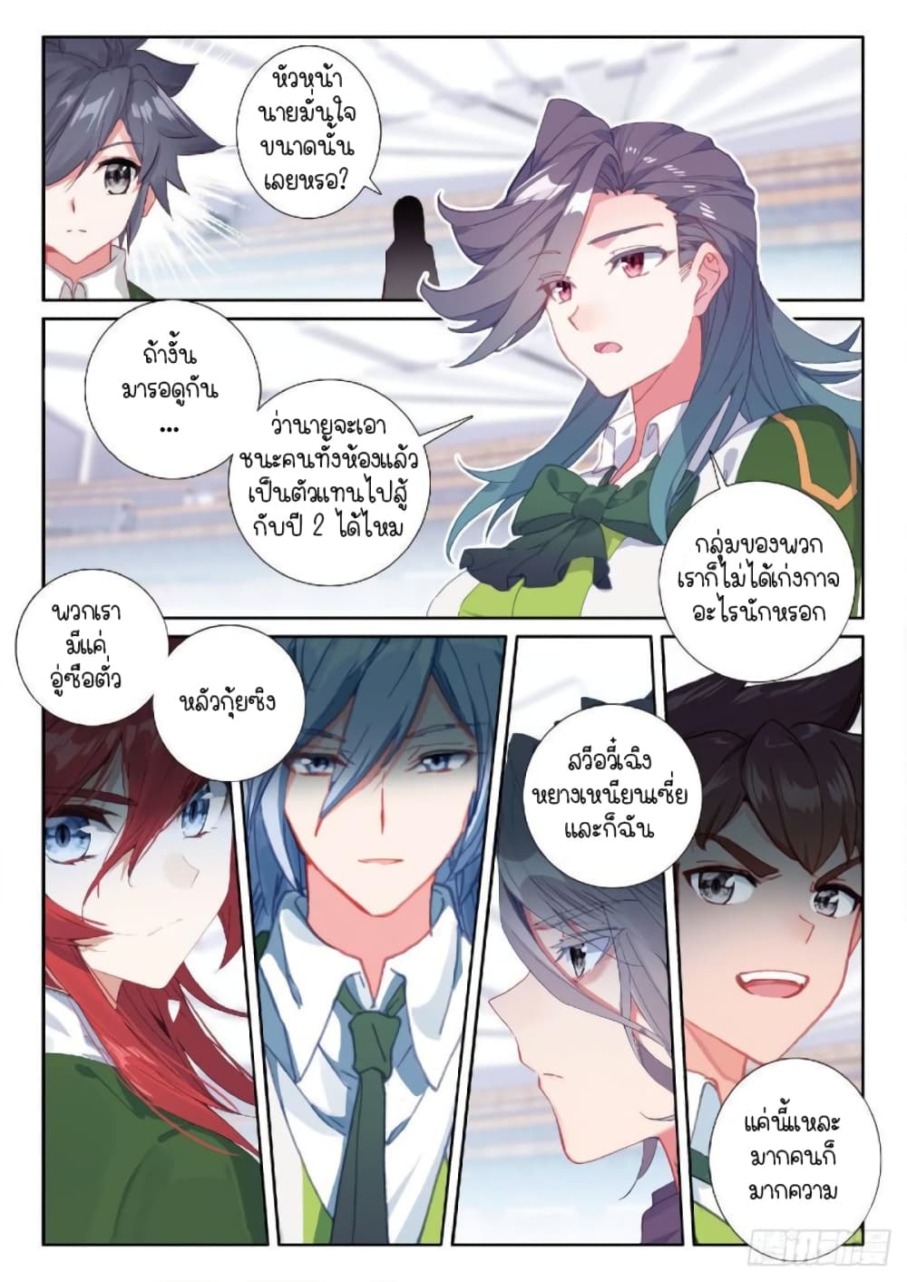 Douluo Dalu 3 The Legend of the Dragon King à¸•à¸­à¸™à¸—à¸µà¹ˆ 224 (8)