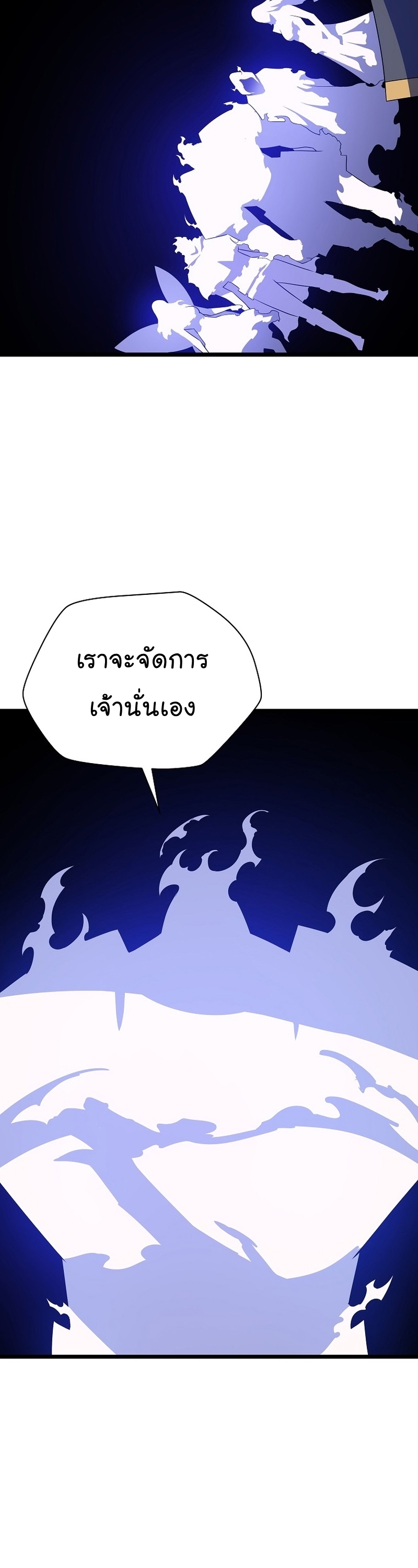 Kill the Hero Manga Wei Manhwa 149 (36)