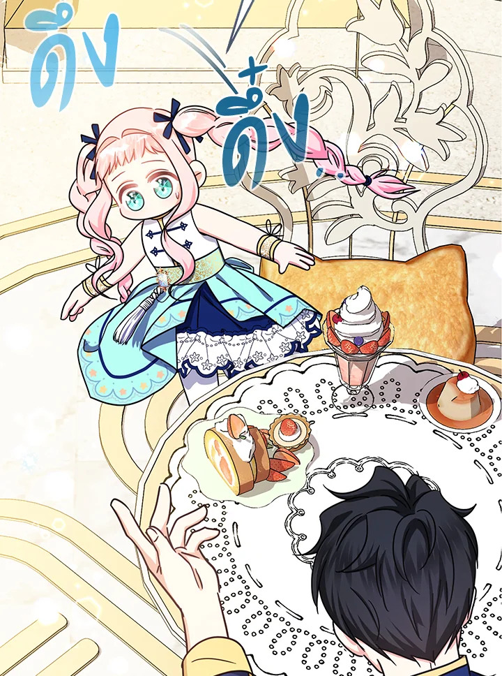 Lord Baby Runs a Romance Fantasy With Cash 20 058