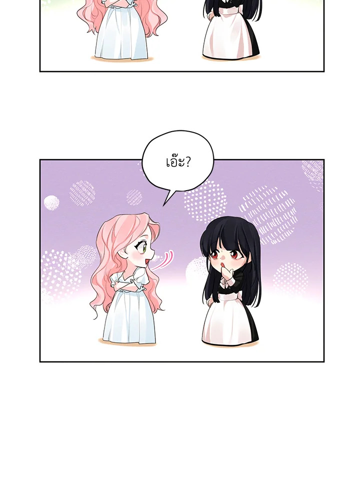 I am the Male Lead’s Ex Girlfriend 45 49