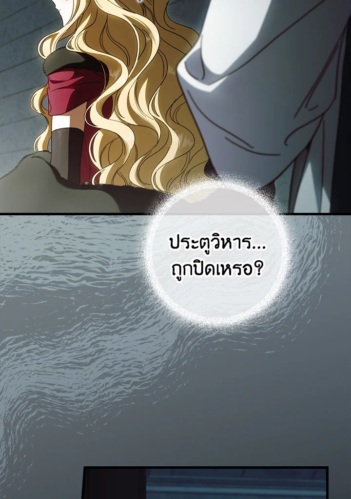 How to Get My Husband on My Side 87 79