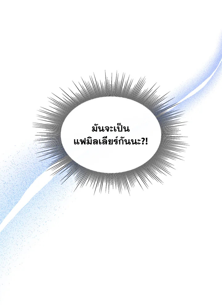 My Prince’s Healing Touch 7 017