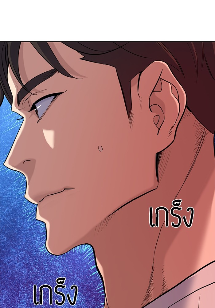 The Chaebeolâ€™s Youngest Son 65 (91)