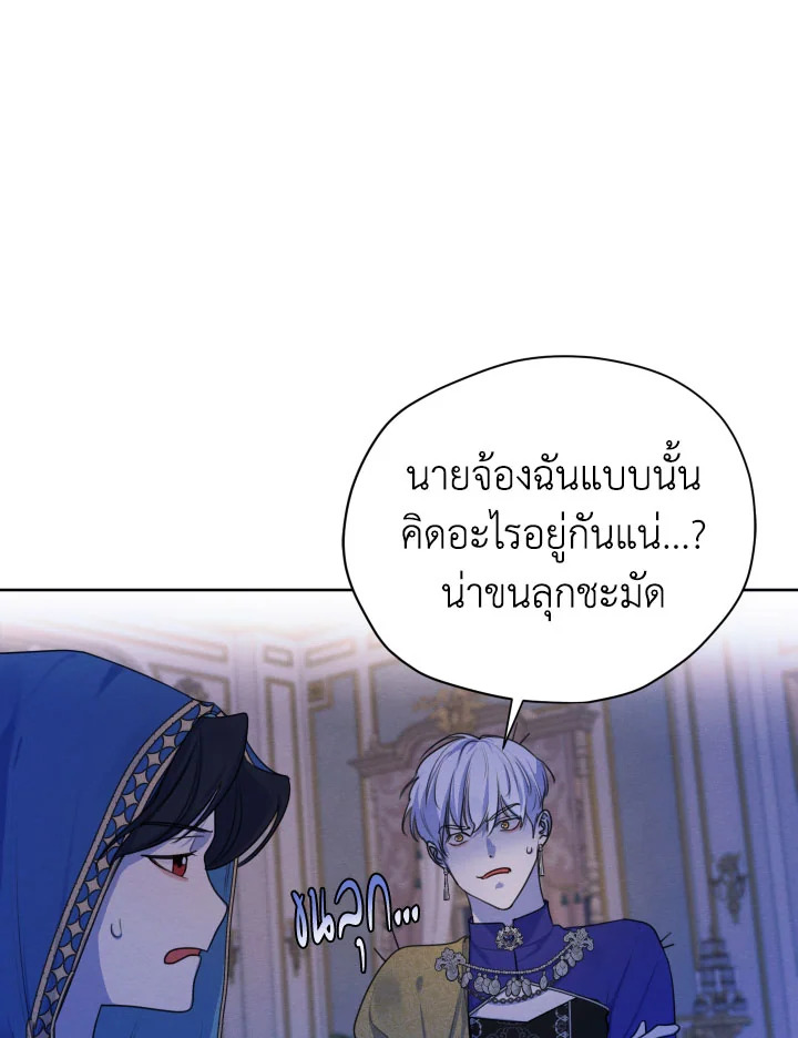 I am the Male Lead’s Ex Girlfriend 66 037