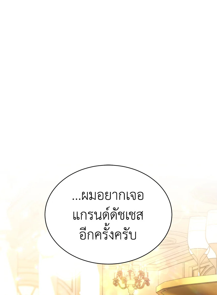 How To Be Satisfied With The Devil 35 048