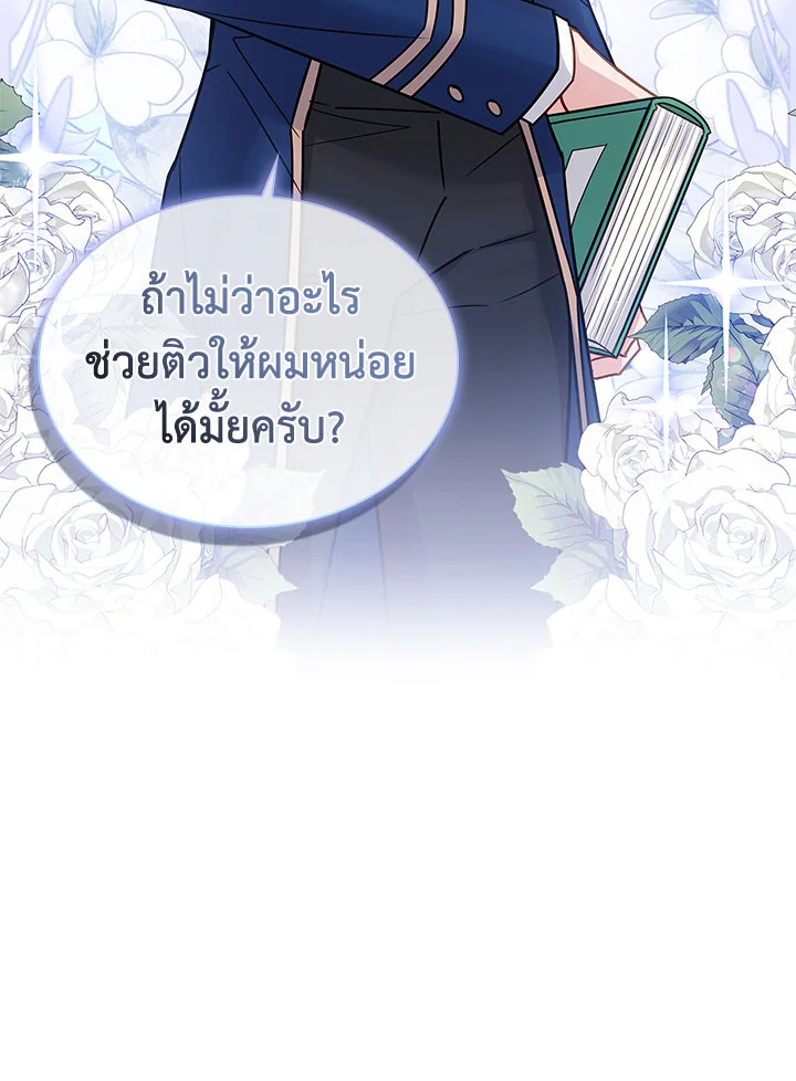 The Lady Needs a Break 56 87