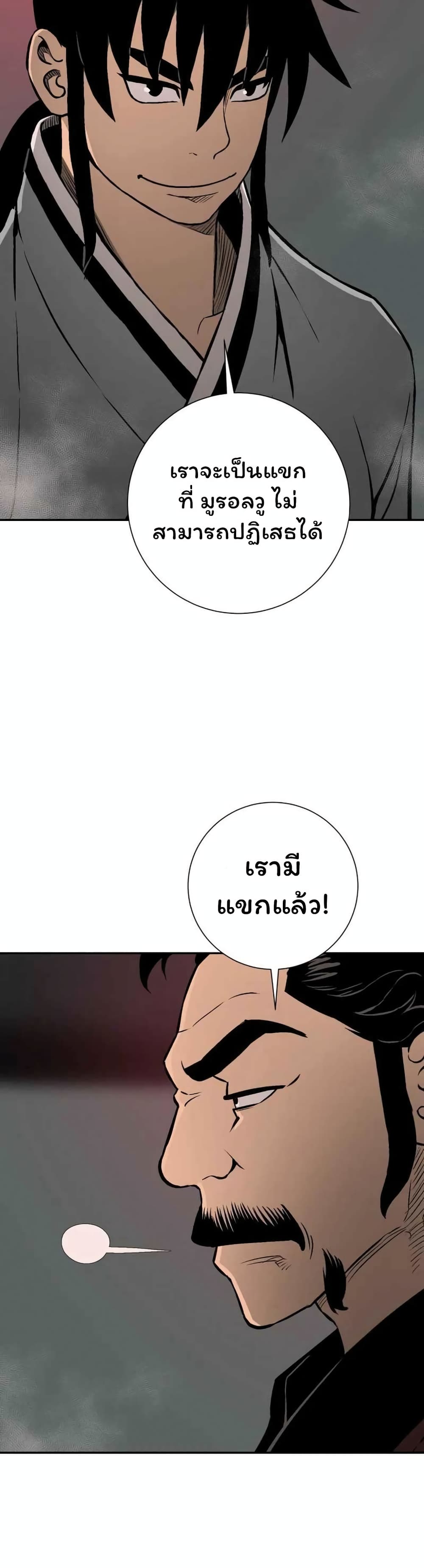 Tales of A Shinning Sword à¸•à¸­à¸™à¸—à¸µà¹ˆ 33 (37)