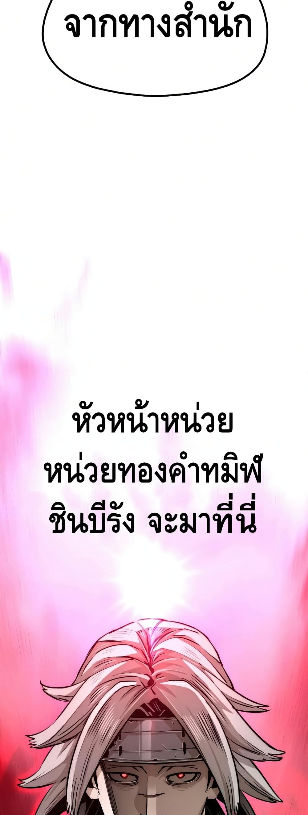 Heavenly Demon Cultivation Simulation à¸•à¸­à¸™à¸—à¸µà¹ˆ 21 (63)