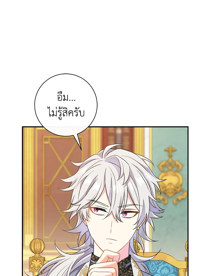 The Villain’s Match Is Too Perfect 13 049