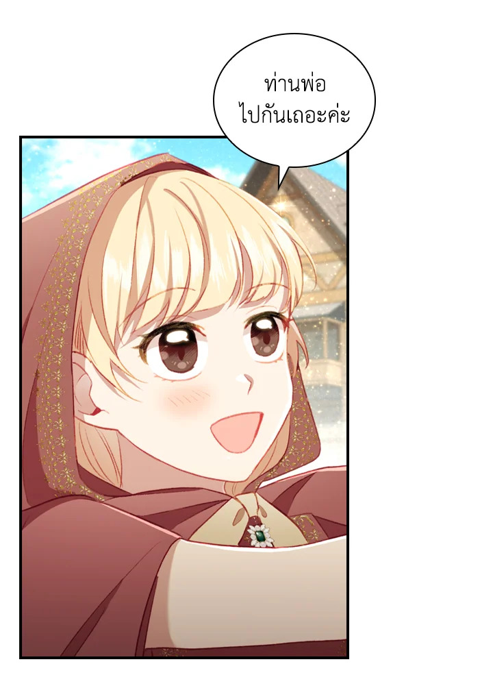 The Beloved Little Princess 71 33