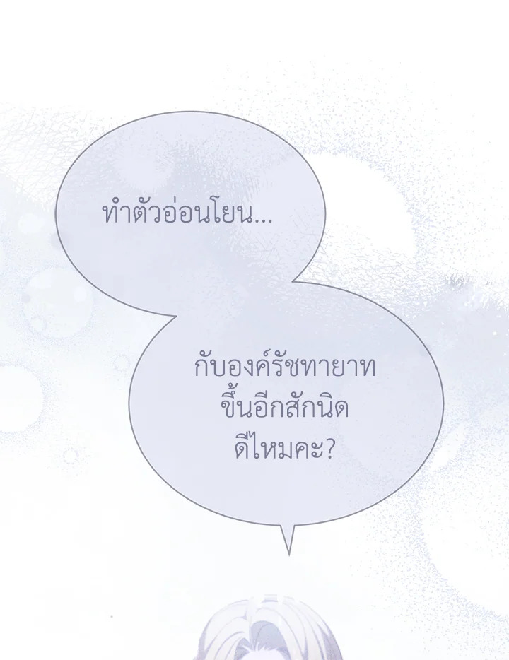 How To Be Satisfied With The Devil 27 035