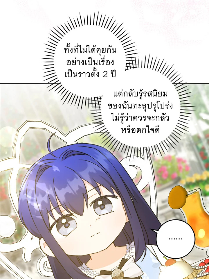 Please Give Me the Pacifier 76 108