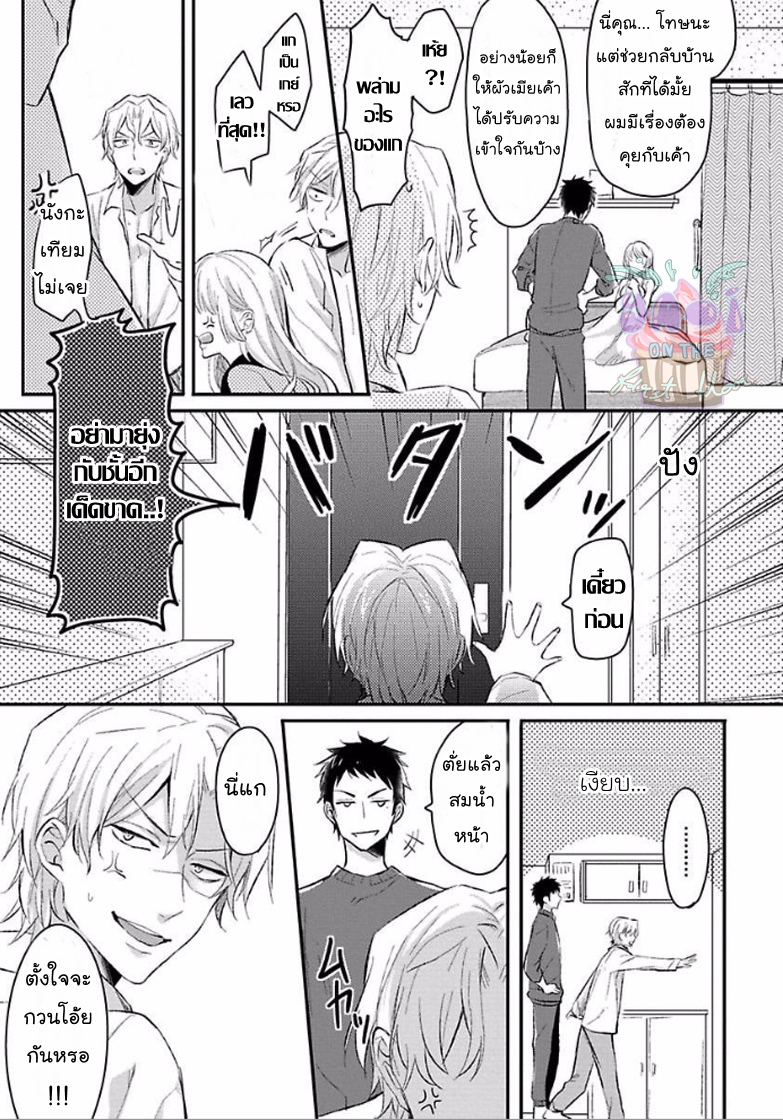 Tonari No Yarou Ga Konomi Na Ken 1 14