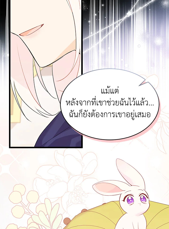 The Symbiotic Relationship Between a Panther and a Rabbit 78 050