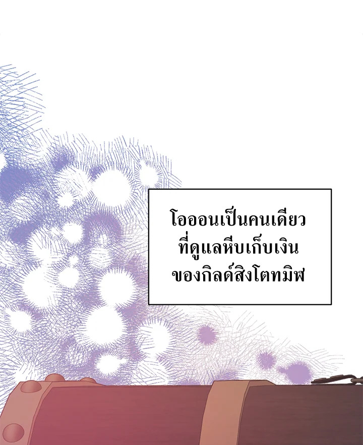 I’m Tired of Novel Transmigration 48 43