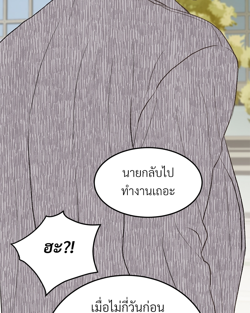 เขตห้ามรักฉบับเบต้า 32 067