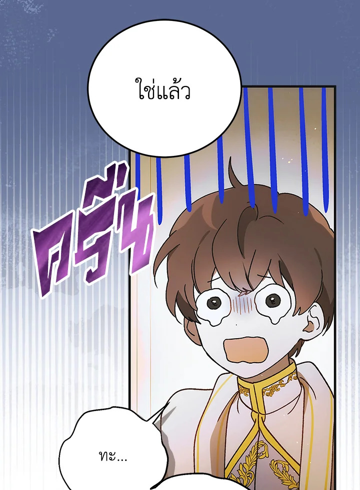 A Way to Protect the Lovable You 103 099