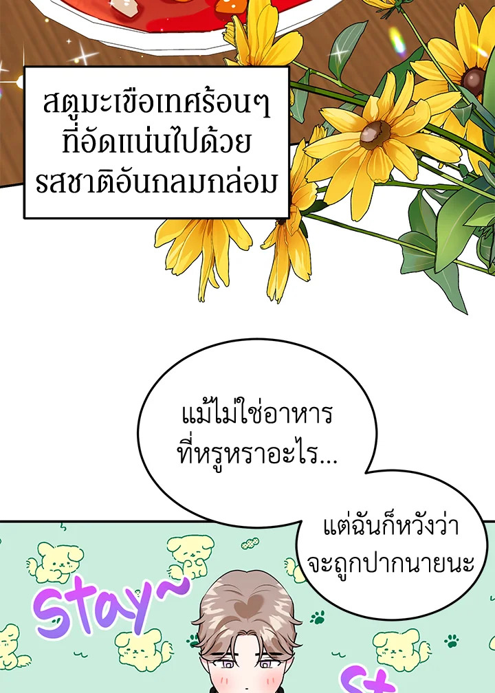 A Divorced Evil Lady Bakes Cakes 10 41