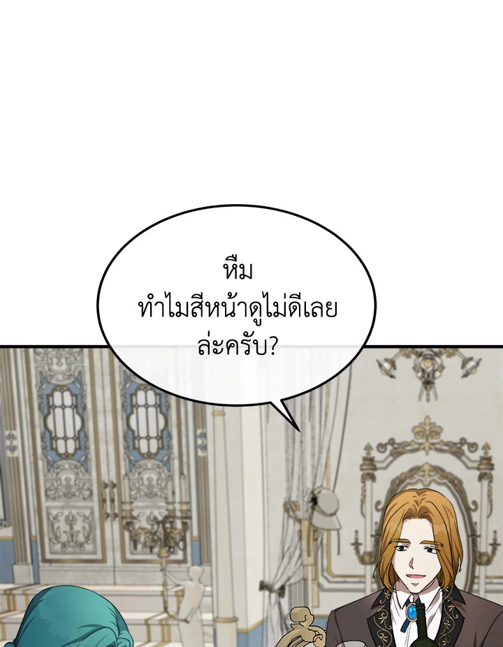 The Villainess Lives Twice 115 007