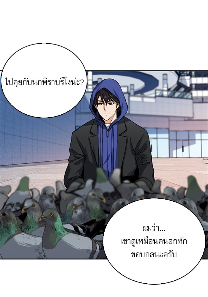 Seoul Station Druid เธ•เธญเธเธ—เธตเน33 (72)