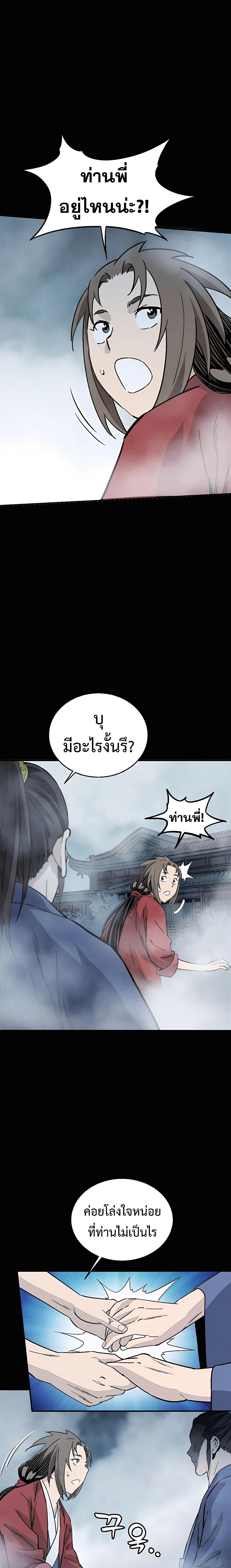 I Reincarnated as a Legendary Surgeon ตอนที่ 101 (12)