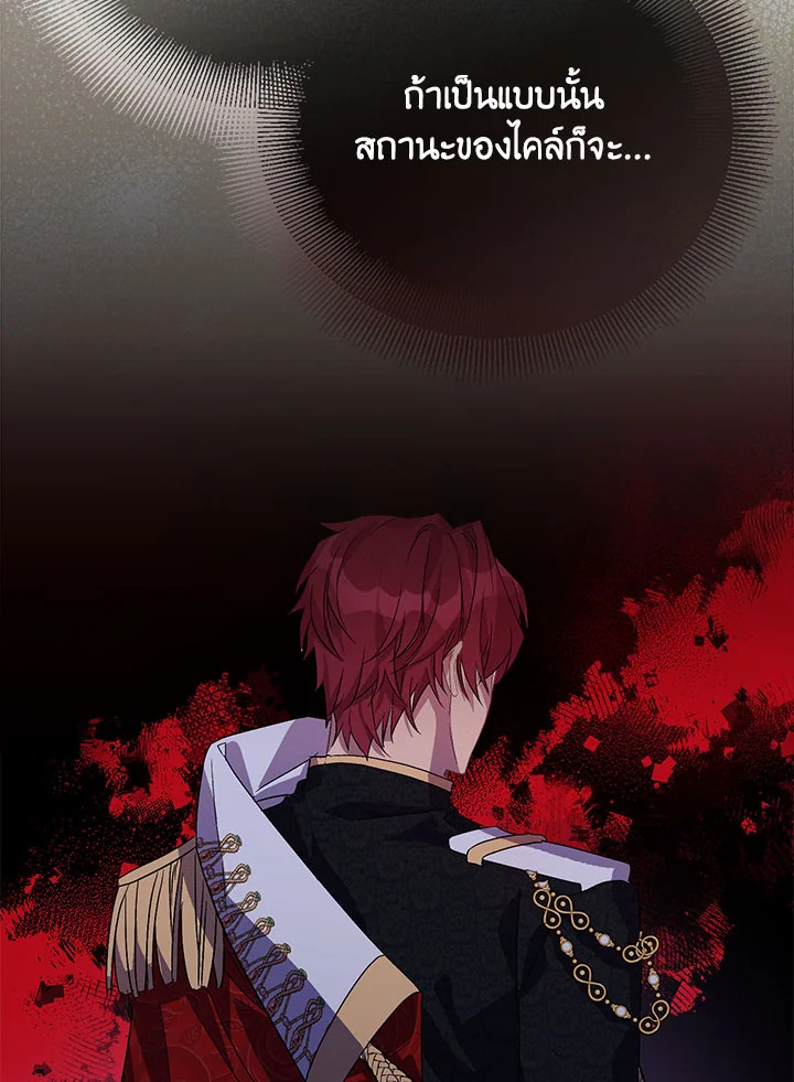 The Beloved Fake Saint 32 054