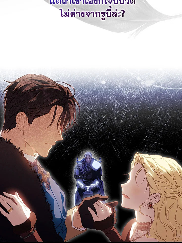 How to Get My Husband on My Side 83 024