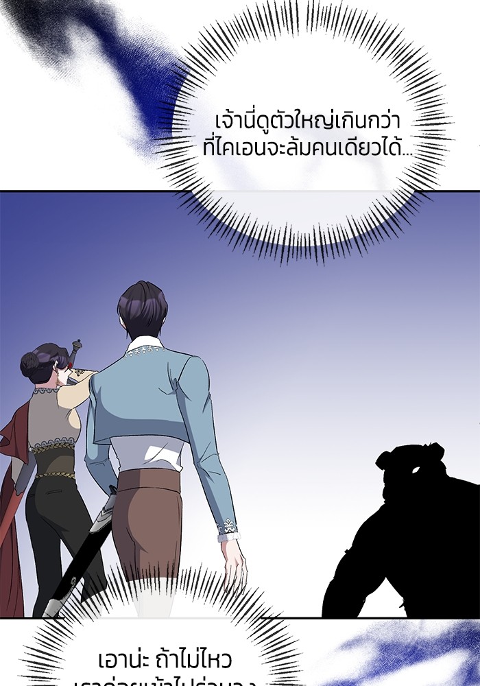 The Grand Duchess of the North Was 44 20