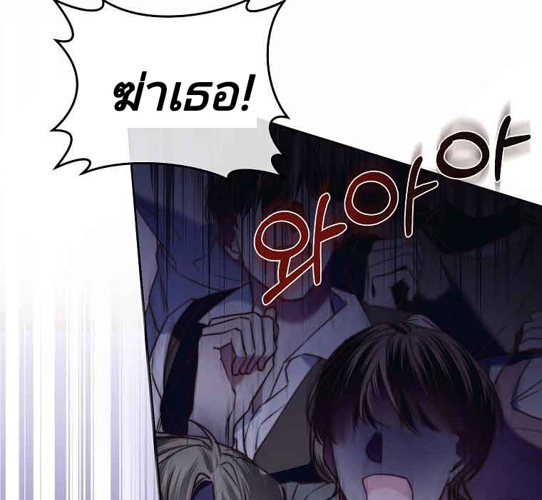 The Guidebook for Villainesses 1 07