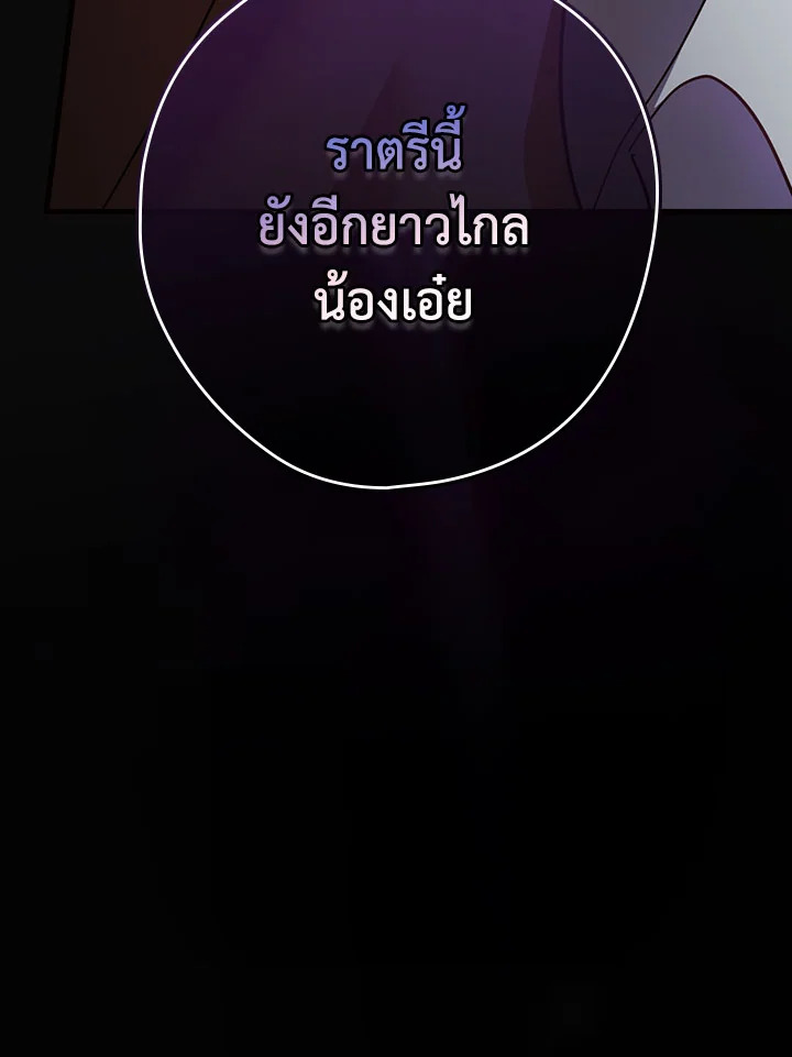 How to Get My Husband on My Side 89 087