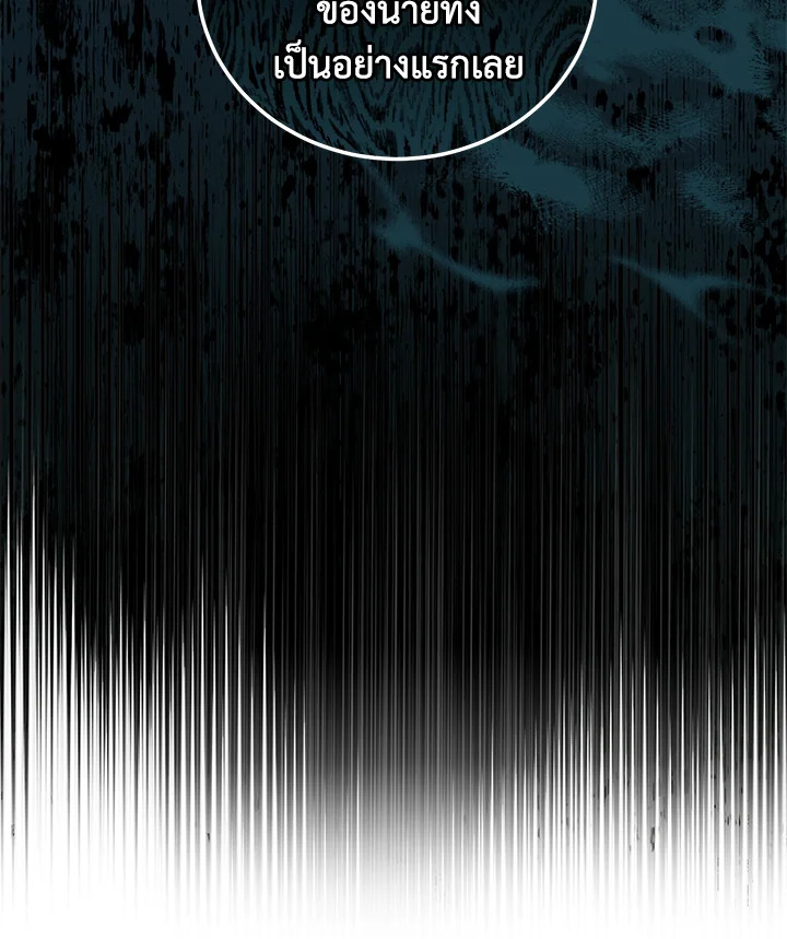 I Plan To Become The Master Of A Stolen Family 16 057