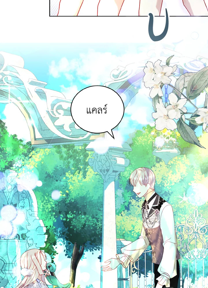 My Father, the Possessive Demi God 27 27