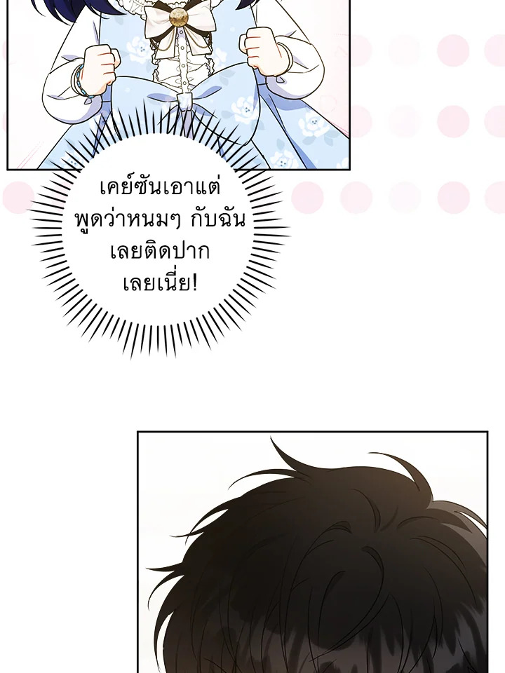 Please Give Me the Pacifier 78 77