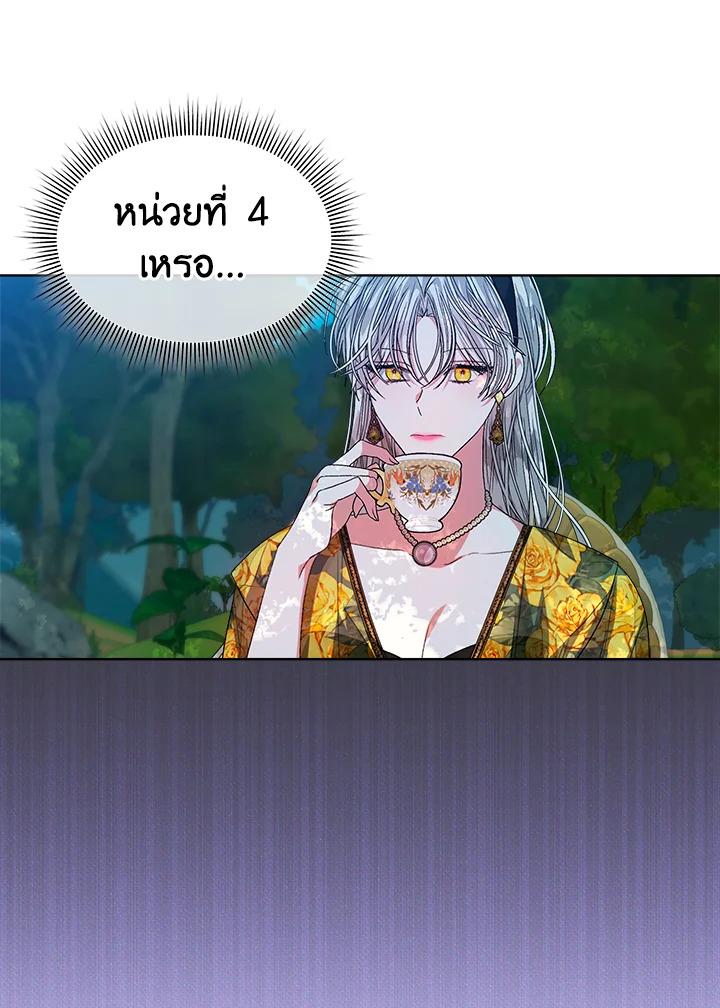 I’m Tired of Novel Transmigration 45 55