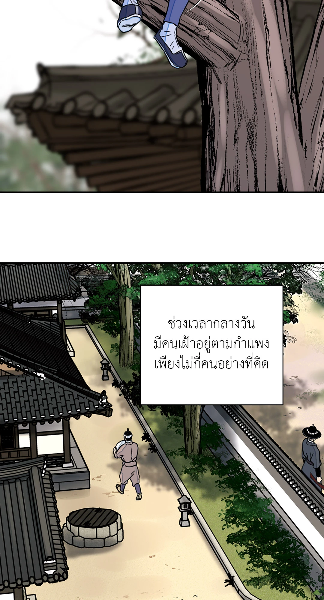 บุปผาซ่อนดาบ 26 41