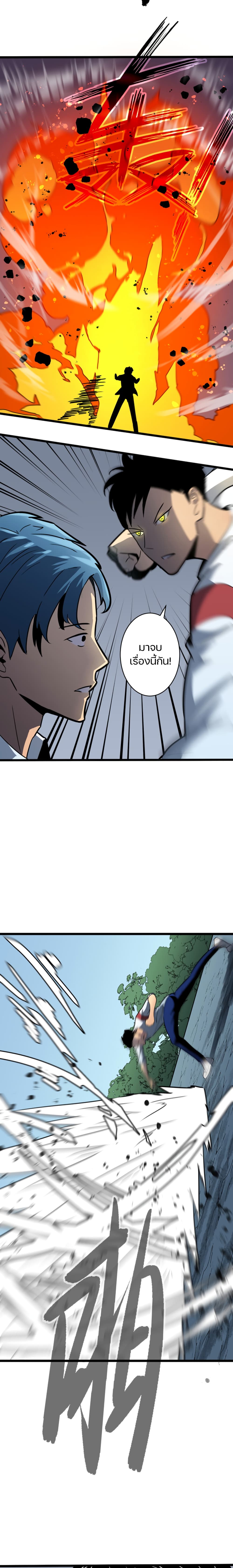 Ability Stealing Hunter à¸•à¸­à¸™à¸—à¸µà¹ˆ 4 (19)