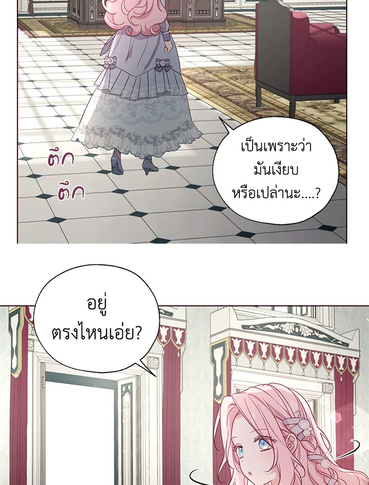 Seduce The Villain's Father 144 17