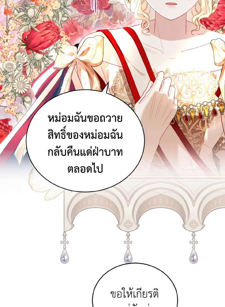 My Father, the Possessive Demi God 28 069