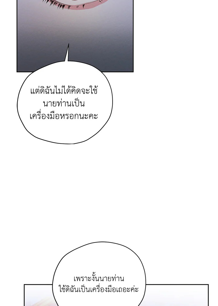 I am the Male Lead’s Ex Girlfriend 55 026