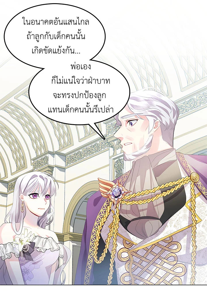 I Won't Accept Your Regrets 6 64