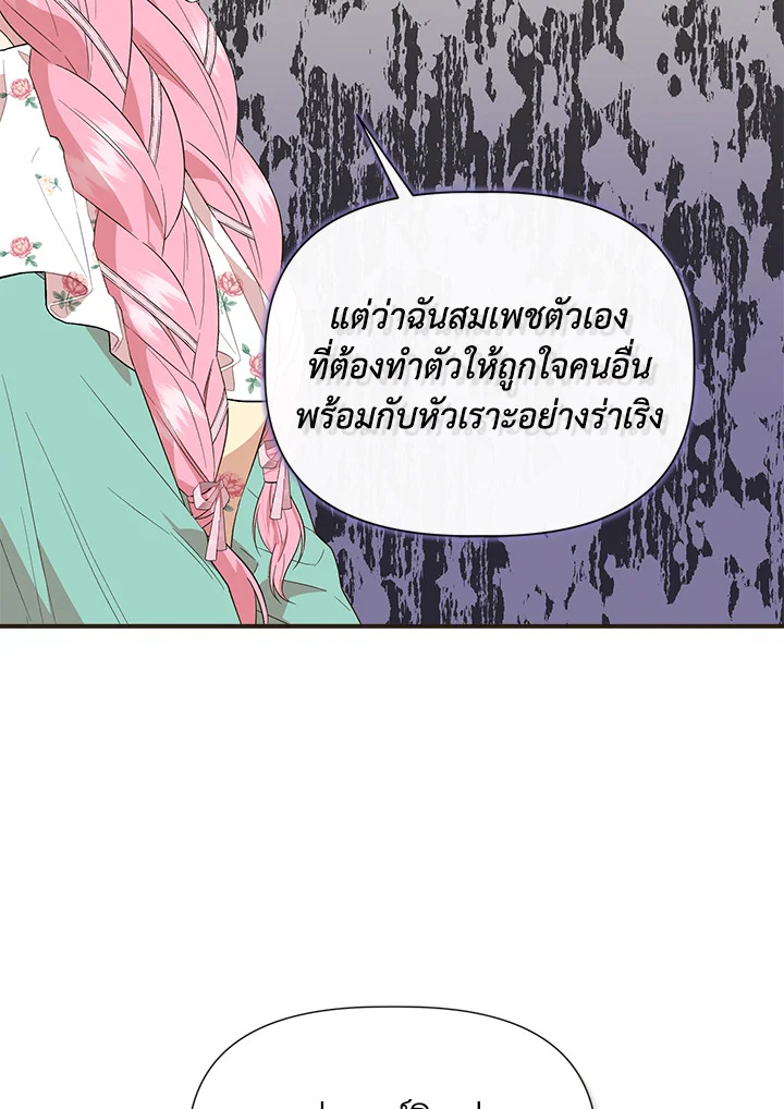 Cinderella Wasn’t Me 72 065