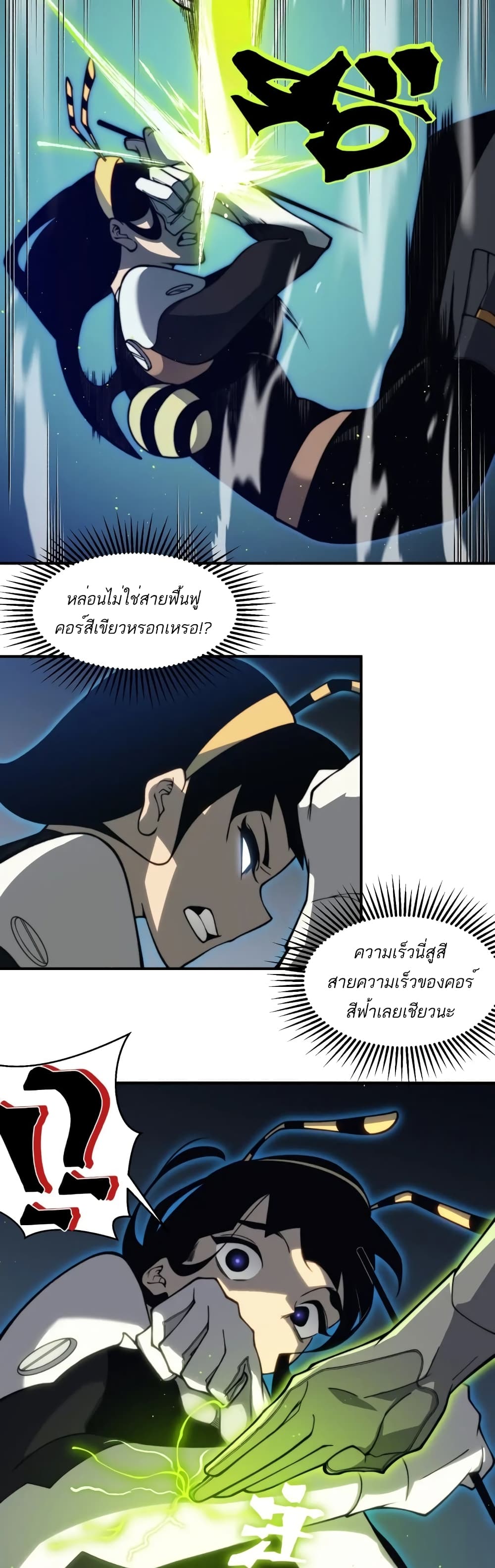 Demonic Evolution à¸•à¸­à¸™à¸—à¸µà¹ˆ 22 (38)