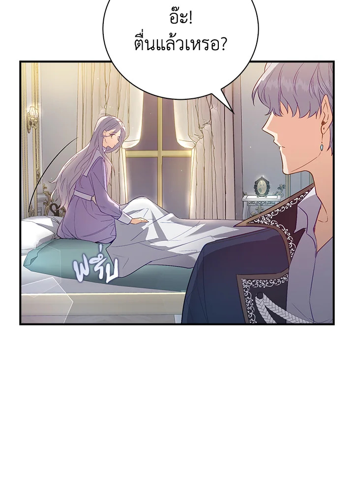 Only Realized After Losing You 21 09