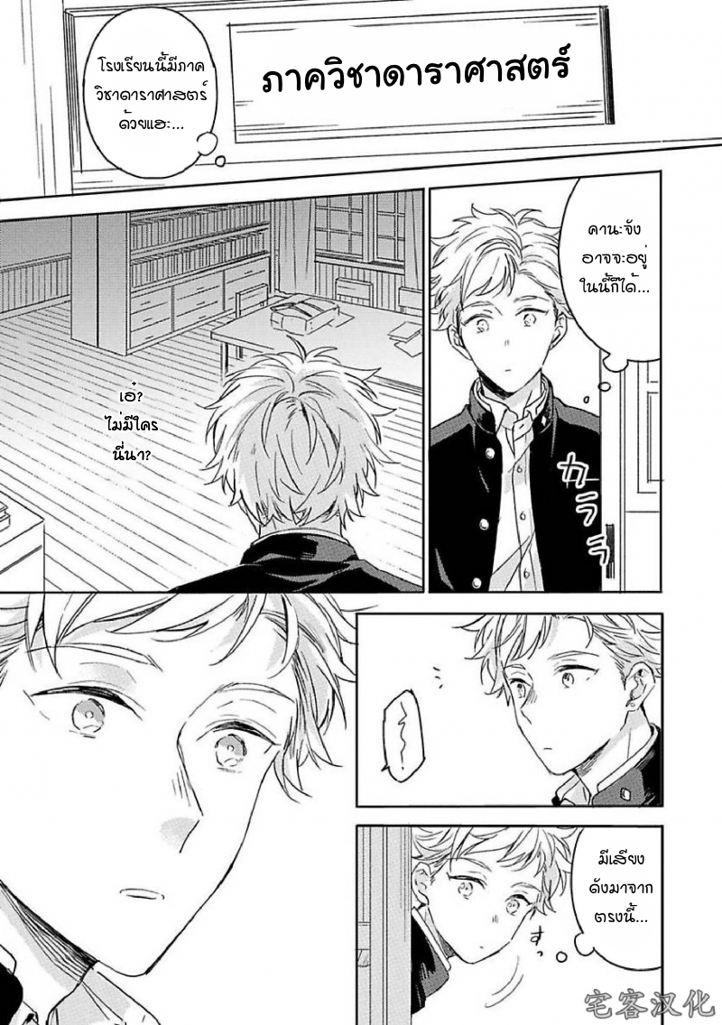 Kimi to Houkago Ienaikoto 1 21