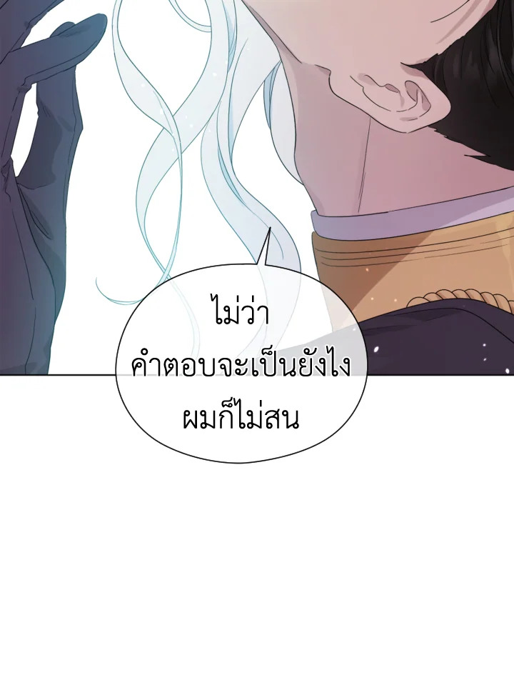 I Became the Male Lead’s Stepmother 44 43