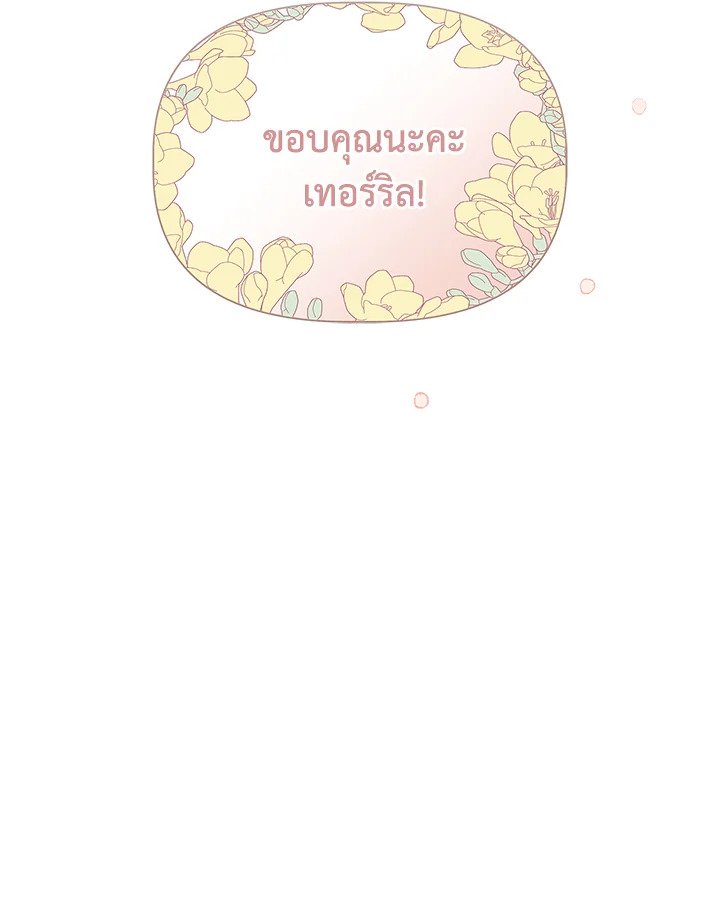 Cinderella Wasn’t Me 72 093