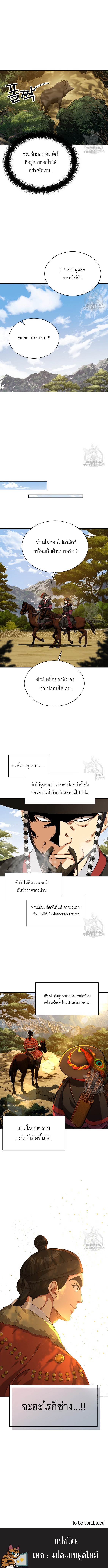 Geunyuk Joseon 13 (6)