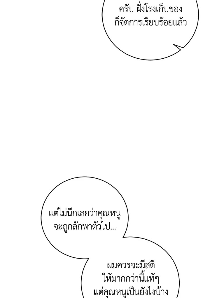 Please Support My Revenge 40 094