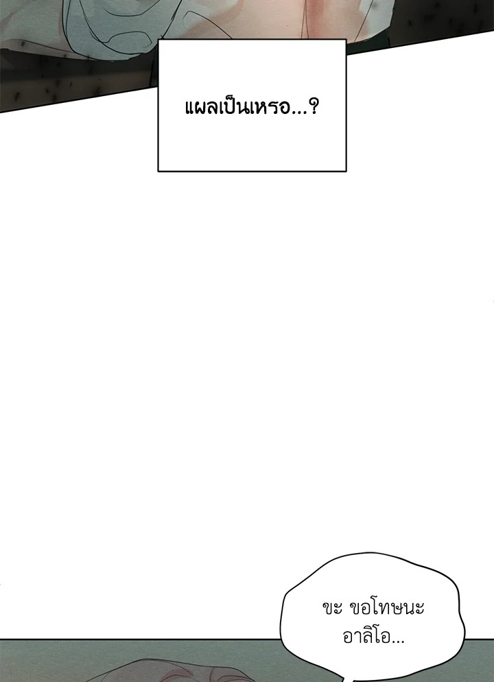 I am the Male Lead’s Ex Girlfriend 36 22